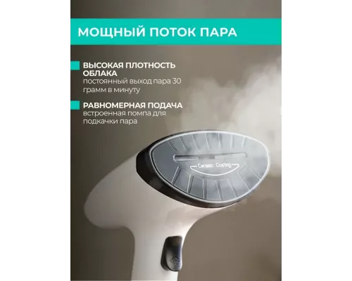 Отпариватель Timberk T-HGS01 белый