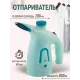 Парогенератор Homestar HS-7003