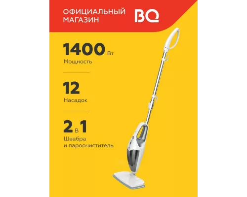 Паровая швабра BQ SM2009 White-gray