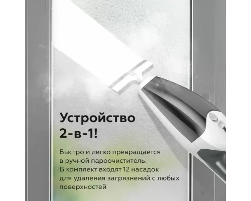 Паровая швабра BQ SM2009 White-gray