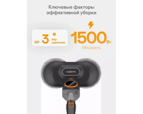 Паровая швабра Garlyn PM-2000 черный серый