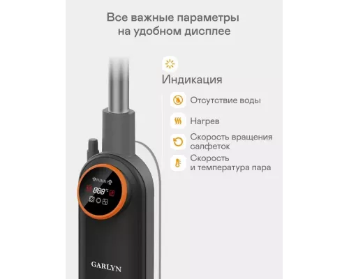 Паровая швабра Garlyn PM-2000 черный серый