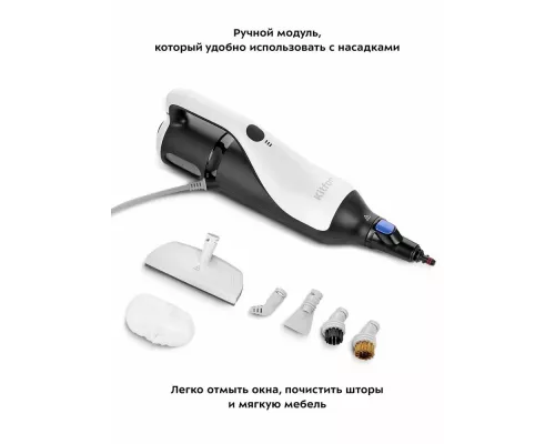 Паровая швабра Kitfort КТ-1066 черный/белый