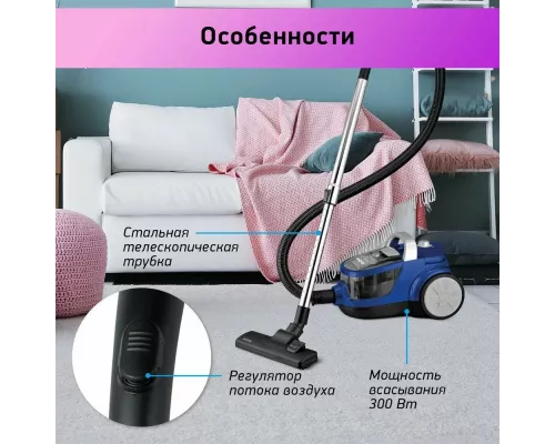 Пылесос BBK BV1509 имперский синий