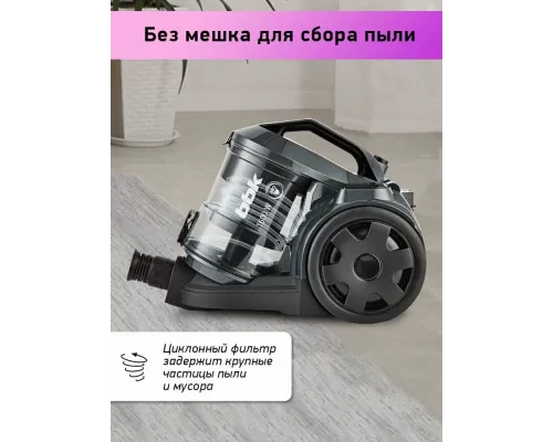 Пылесос BBK BV1601 серый