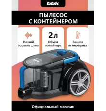 Пылесос BBK BV1802 имперский синий