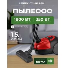 Пылесос Centek CT-2518 Red