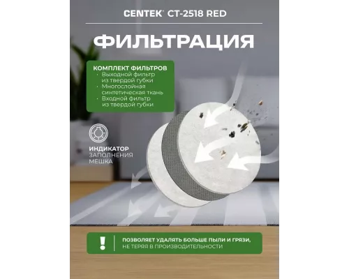 Пылесос Centek CT-2518 Red