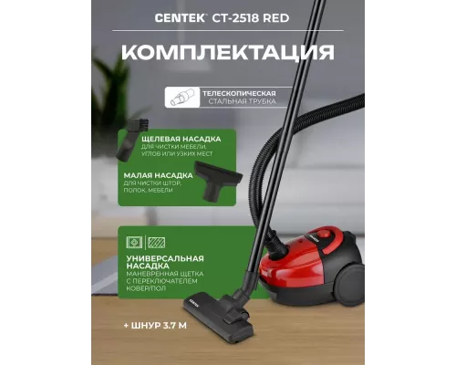 Пылесос Centek CT-2518 Red