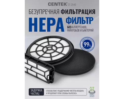 Пылесос Centek CT-2546