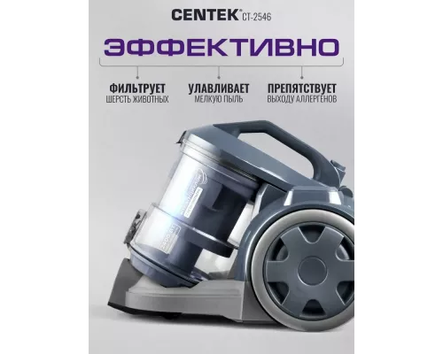Пылесос Centek CT-2546