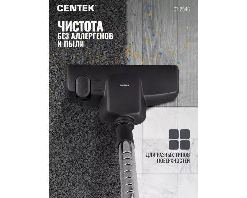 Пылесос Centek CT-2546