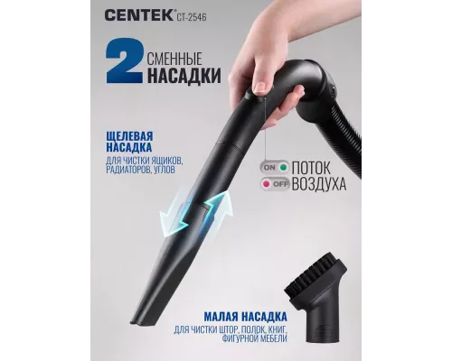 Пылесос Centek CT-2546