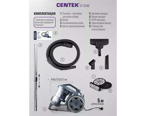 Пылесос Centek CT-2546