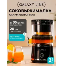 Соковыжималка GALAXY GL 0855 черный