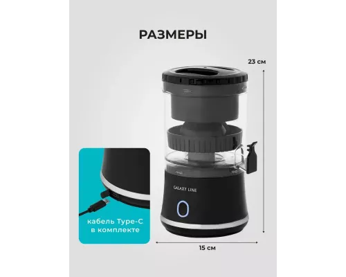 Соковыжималка GALAXY GL 0855 черный