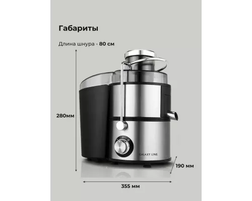 Соковыжималка Galaxy Line GL 0809 серебристый