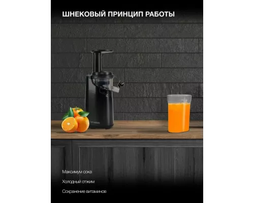 Соковыжималка Hyundai HY-JS2323 черный