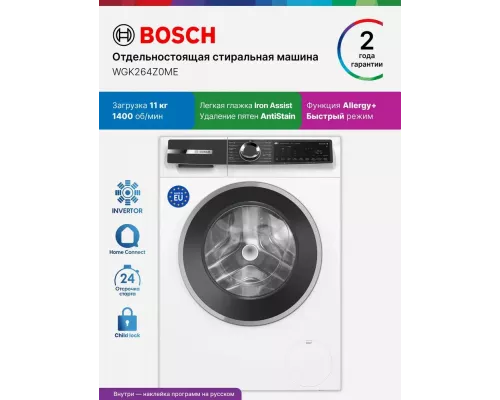 Стиральная машина Bosch WGK264Z0ME