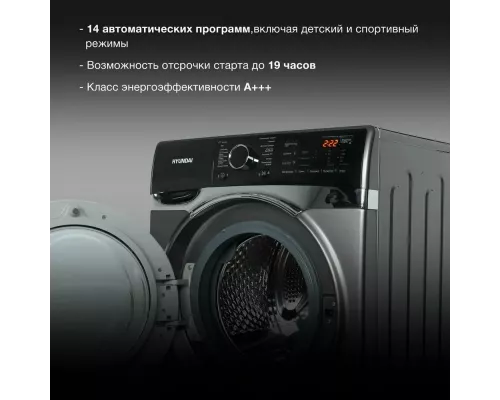 Стиральная машина Hyundai WFE8408 темно-серый