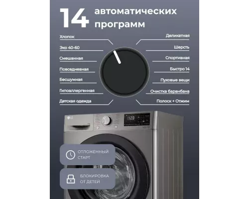 Стиральная машина LG F4V3ES6S