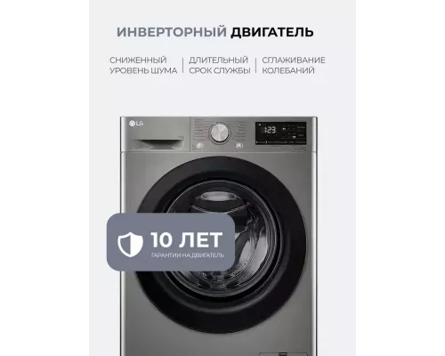 Стиральная машина LG F4V3ES6S