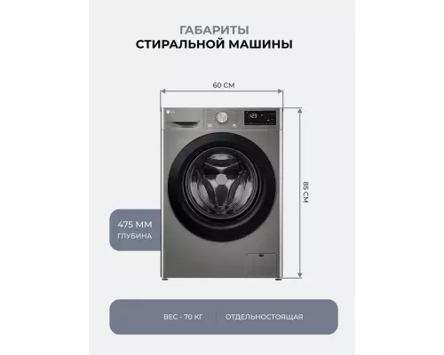 Стиральная машина LG F4V3ES6S