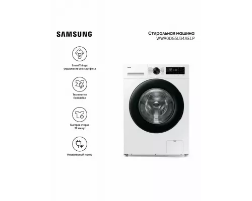 Стиральная машина Samsung WW90DG5U34AELP белый