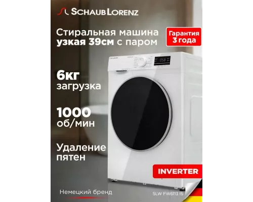 Стиральная машина SCHAUB LORENZ SLW FW6113 IS