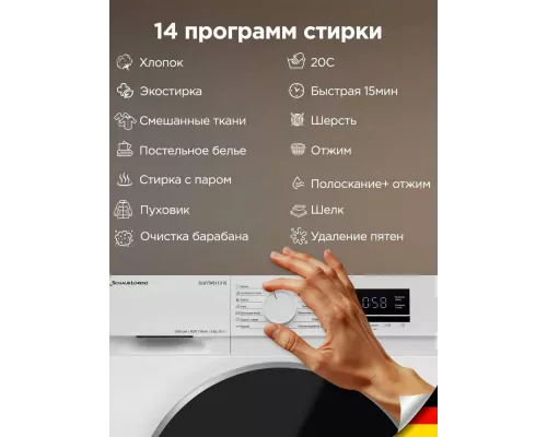 Стиральная машина SCHAUB LORENZ SLW FW6113 IS