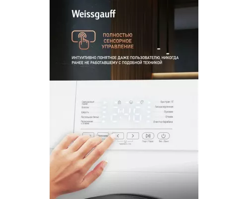 Стиральная машина WEISSGAUFF WM 4506 Simple Touch