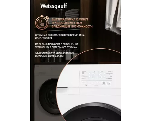 Стиральная машина WEISSGAUFF WM 4506 Simple Touch