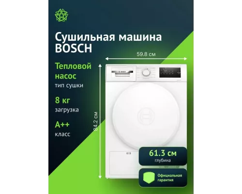 Сушильная машина Bosch WTH8300LSN белый