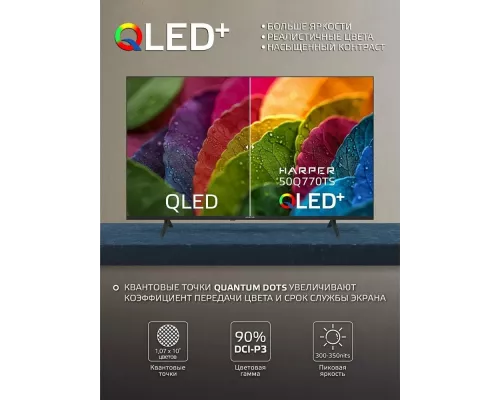 Телевизор Harper 50Q770TS
