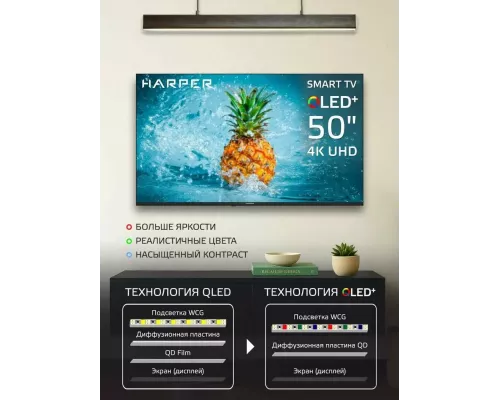 Телевизор Harper 50Q770TS