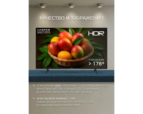 Телевизор Harper 50Q770TS