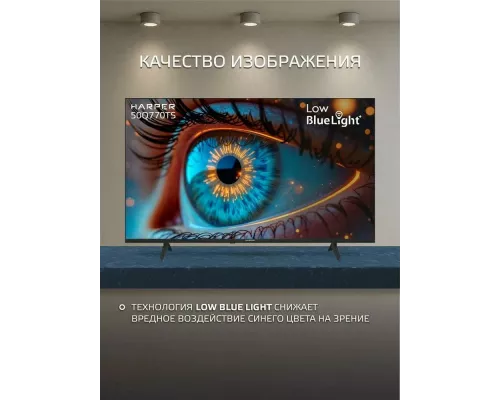 Телевизор Harper 50Q770TS