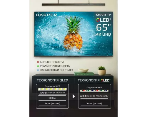 Телевизор Harper 65Q770TS