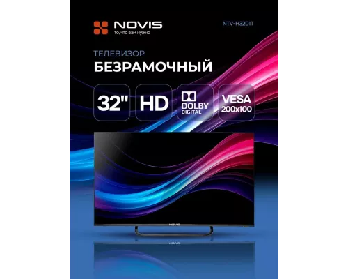Телевизор NOVIS NTV-H3201T