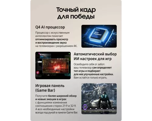 Телевизор Samsung QE43Q8FAAUX