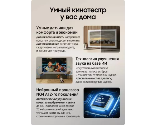 Телевизор Samsung QE50LS03FAUXRU