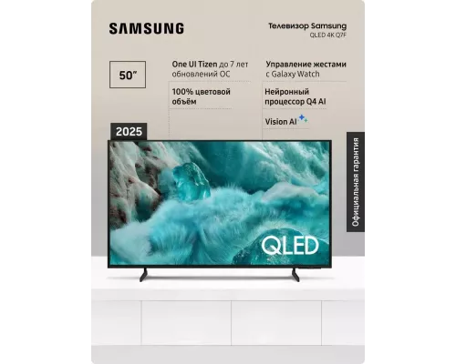 Телевизор Samsung QE50Q7FAAUXRU