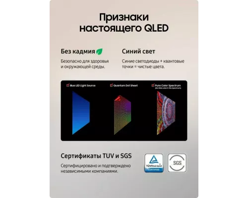 Телевизор Samsung QE50Q7FAAUXRU
