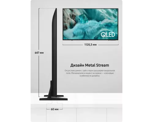 Телевизор Samsung QE50Q7FAAUXRU