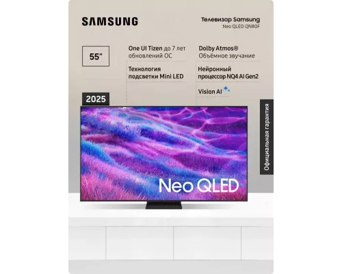 Телевизор Samsung QE55QN80FAUXRU
