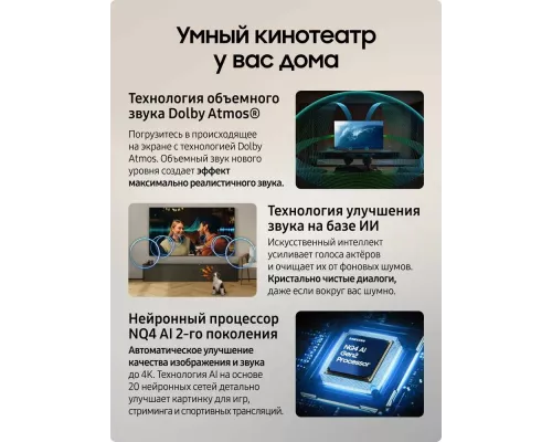 Телевизор Samsung QE55QN80FAUXRU