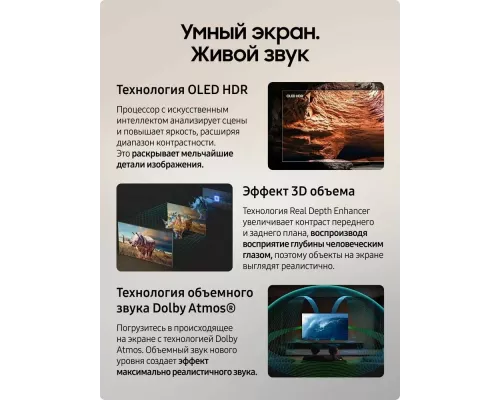 Телевизор Samsung QE55S85FAEXRU