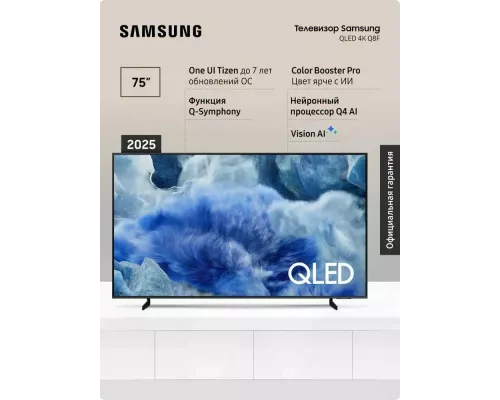 Телевизор Samsung QE75Q8FAAUXRU