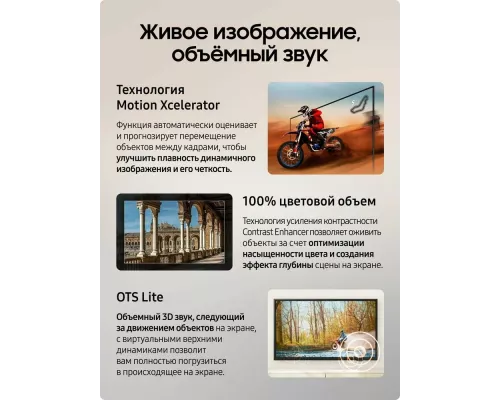 Телевизор Samsung QE75Q8FAAUXRU