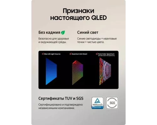 Телевизор Samsung QE75Q8FAAUXRU